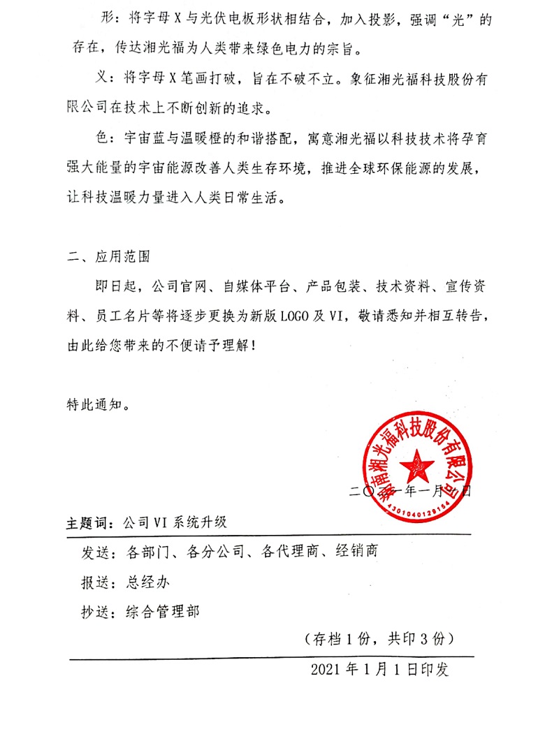 ���������Ƽ��ɷ����޹�˾