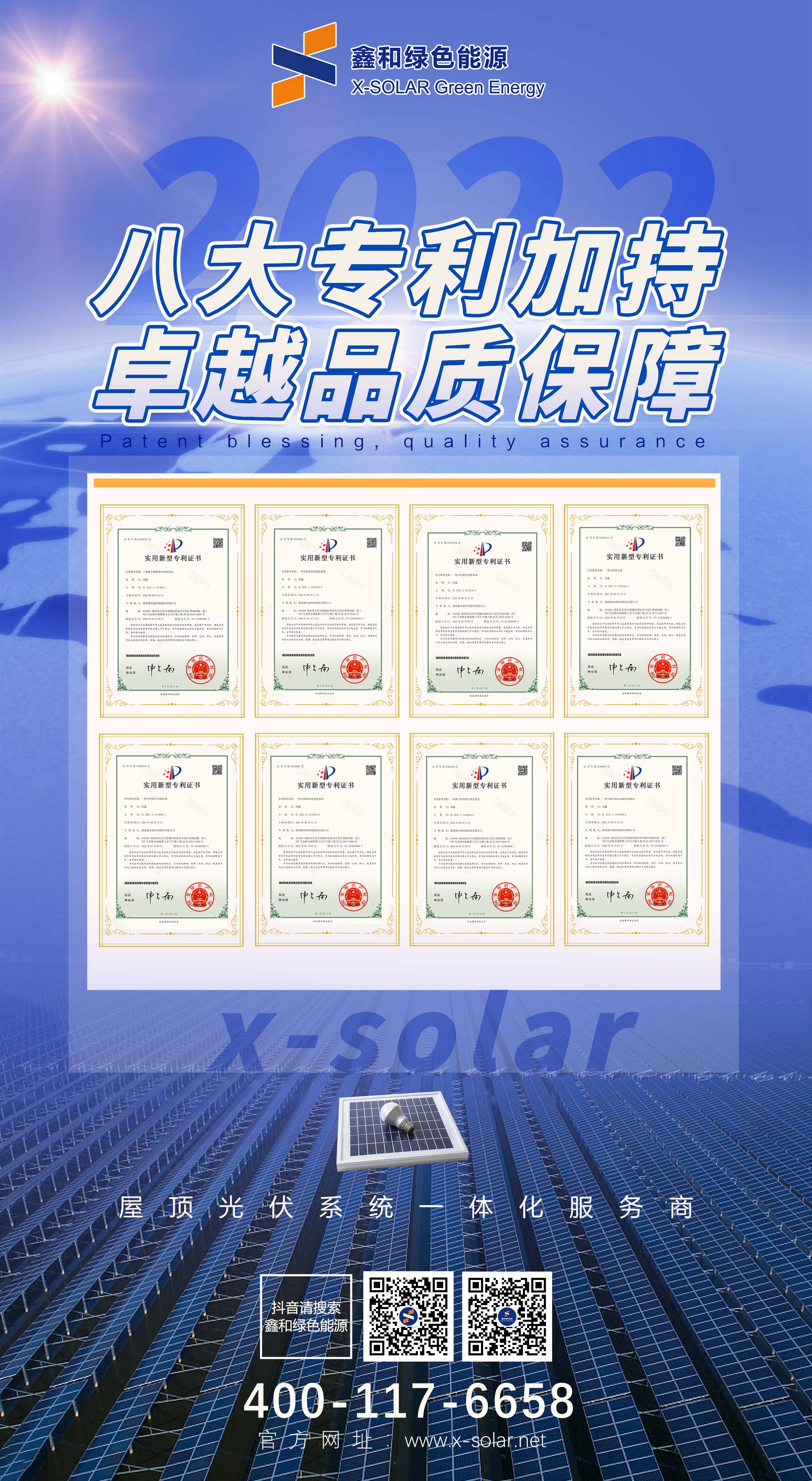 ����Z6������ɫ��Դ���޹�˾