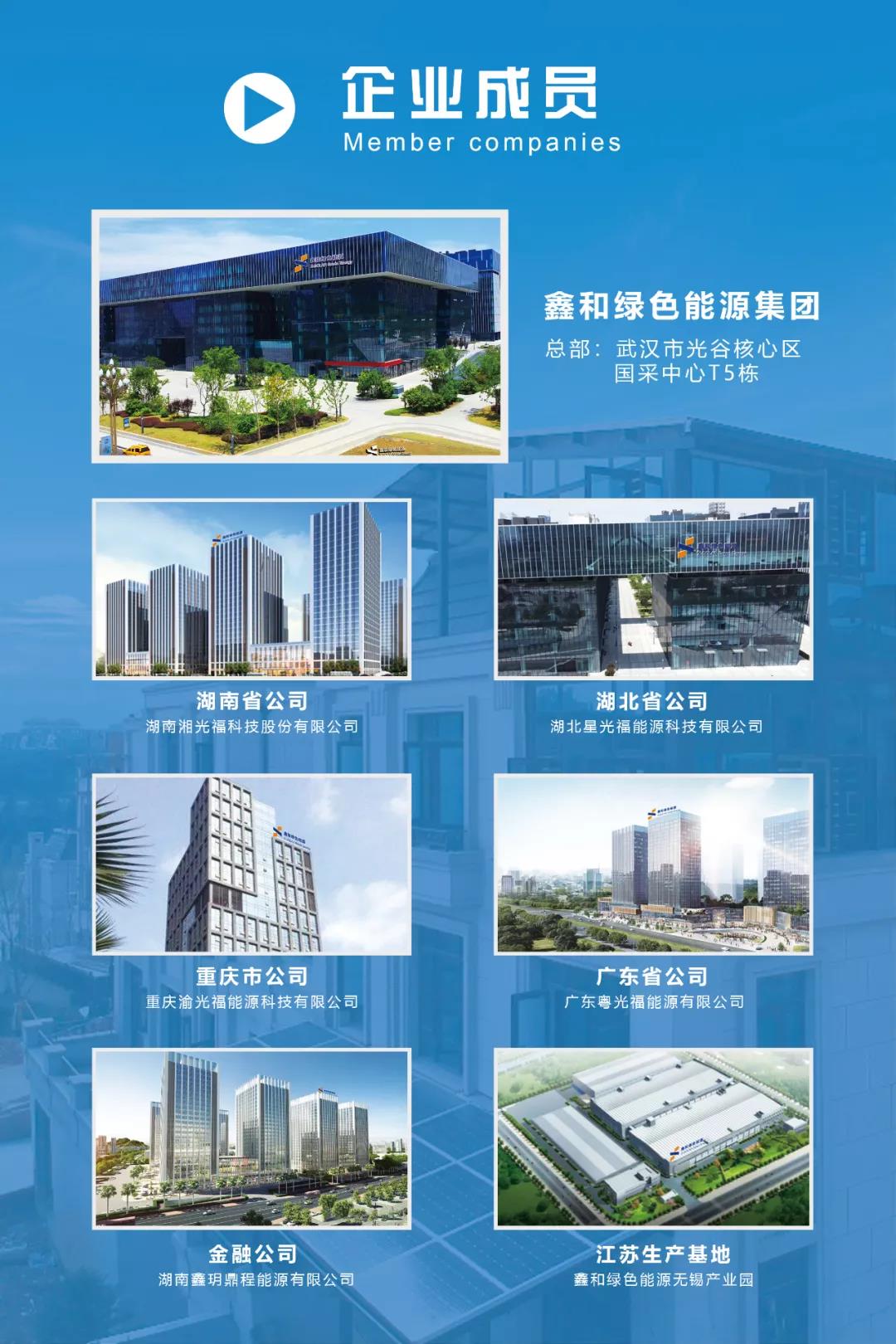 ºþ±±Z6×ðÁúÂÌÉ«ÄÜÔ´ÓÐÏÞ¹«Ë¾ ºþ±±Z6×ðÁúÂÌÉ«ÄÜÔ´ÓÐÏÞ¹«Ë¾