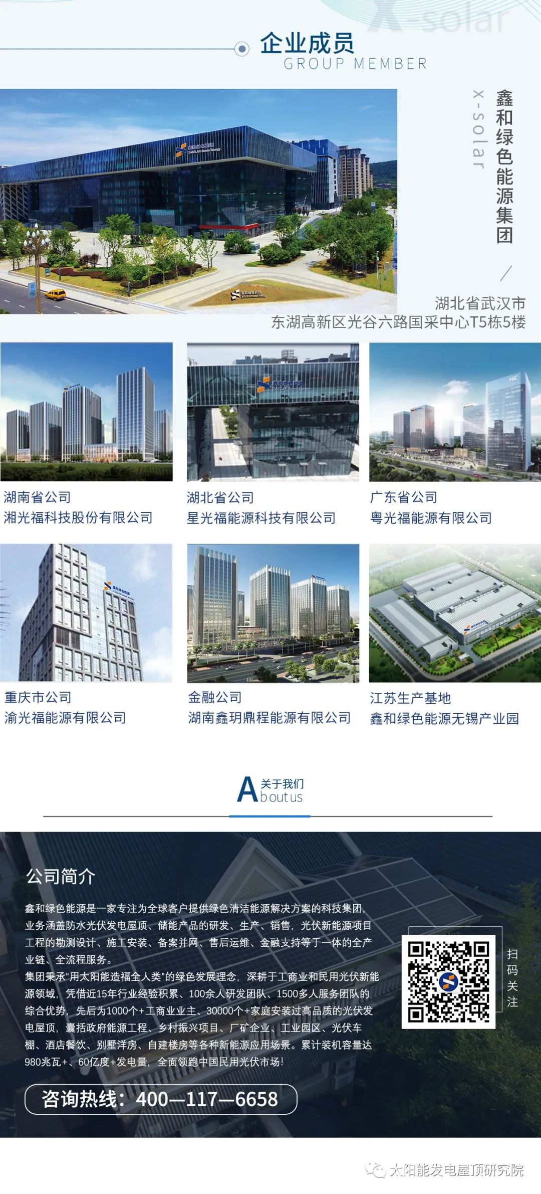 ºþ±±Z6×ðÁúÂÌÉ«ÄÜÔ´ÓÐÏÞ¹«Ë¾ ºþ±±Z6×ðÁúÂÌÉ«ÄÜÔ´ÓÐÏÞ¹«Ë¾