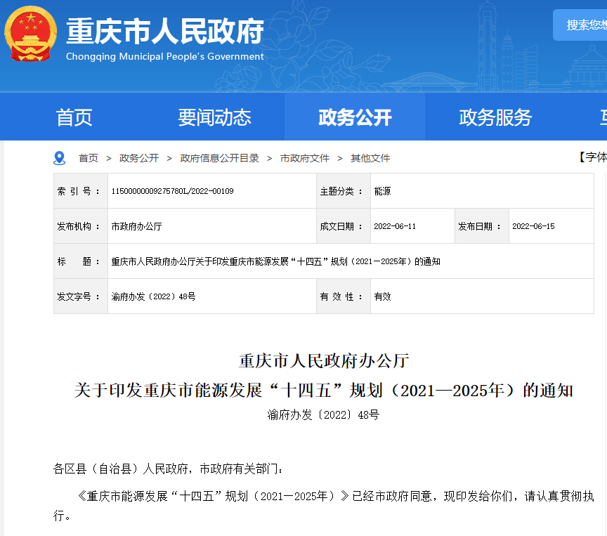 ����Z6������ɫ��Դ���޹�˾