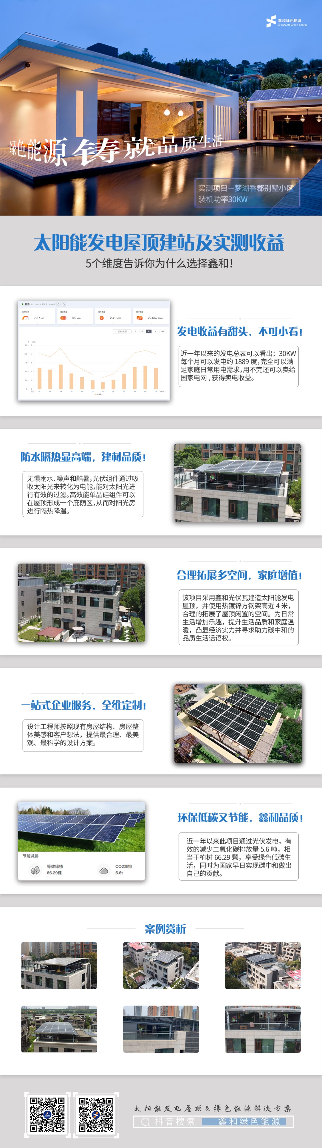 ����Z6������ɫ��Դ���޹�˾