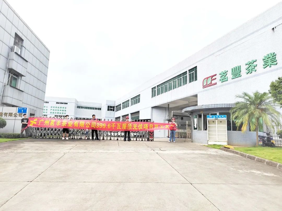 ϲѶ��Z6�����н���ó����Ŀ�����������ҵ399.6kw�����վ����