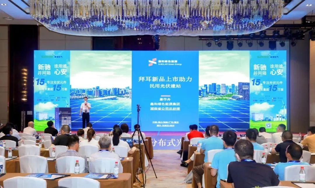 ����Z6������ɫ��Դ���޹�˾