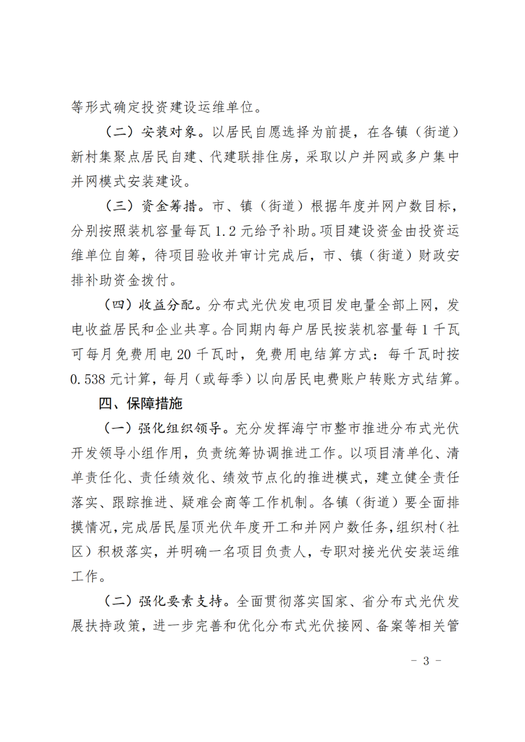 �����վ_����̫���ܹ������_��������������