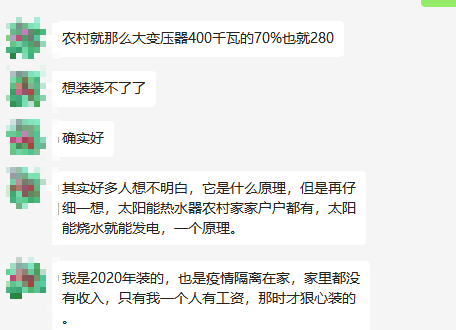 光伏电站_家用太阳能光伏发电_光伏发电代理加盟 光伏电站_家用太阳能光伏发电_光伏发电代理加盟