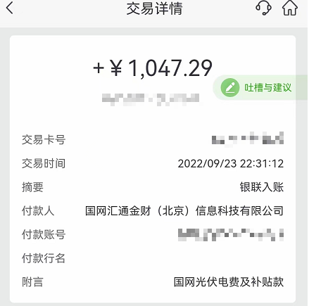 光伏电站_家用太阳能光伏发电_光伏发电代理加盟 光伏电站_家用太阳能光伏发电_光伏发电代理加盟