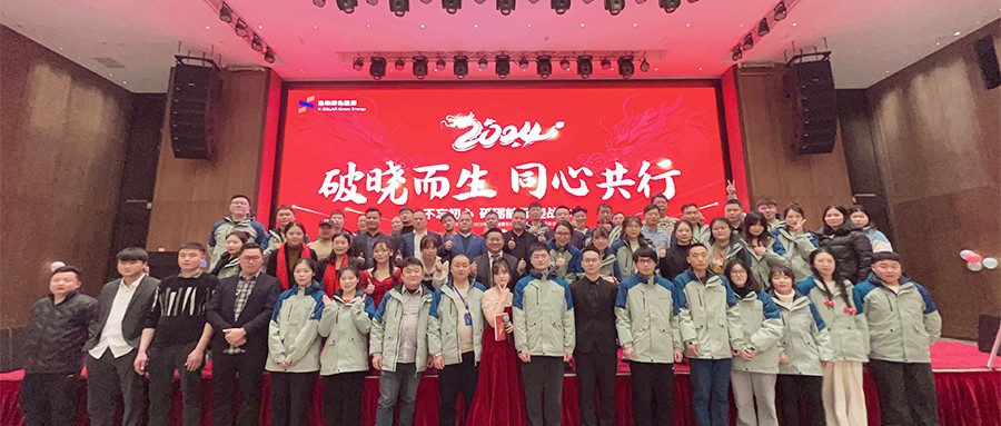 Z6��������2023����ܽ�������2024��ӭ���������Բ����Ļ