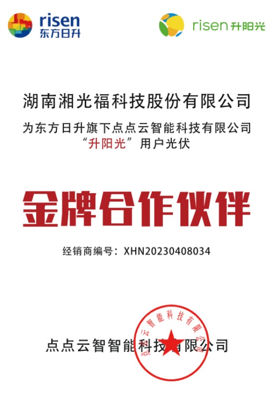 光伏电站_家用太阳能光伏发电_光伏发电代理加盟 光伏电站_家用太阳能光伏发电_光伏发电代理加盟