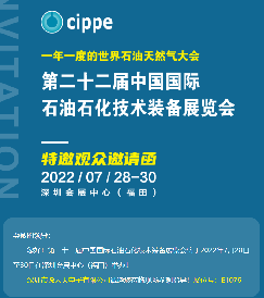 2022中国国际石油装备展倒计时，专业气体检测监控解决计划商豪利777与你不见不散