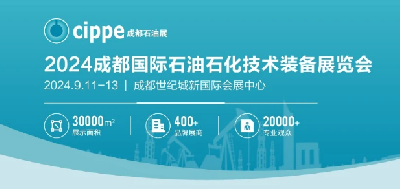探索未来化工趋势—2024成都国际化工手艺装备展
