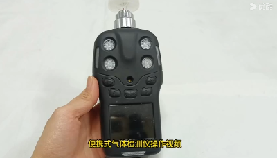 便携式四合一气体检测仪 BTYQ-MS400-S